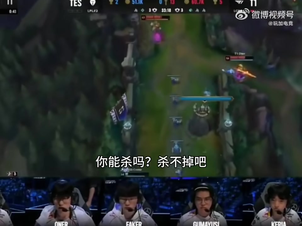 T1第三局队内语音 Keria冷静指挥表示:要零封,要零封